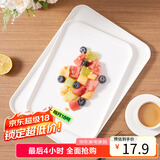 拜杰长方形水果托盘茶盘家用果盘早餐盘收纳盘客厅零食盘纯白色特大号