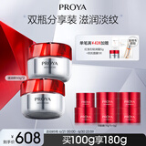 珀莱雅（PROYA）红宝石面霜抗皱淡化细纹 乳液面霜 滋润型100g 生日礼物送女友