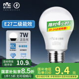 雷士（NVC）LED灯泡球泡e27大螺口家用商用大功率光源节能灯7瓦白光 二级能效