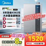 美的（Midea）【一级能效LN1S】16升燃气热水器天然气 国补立减20% 节能 恒温大水量增流113% JSLQ27-16LN1S