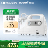 鱼跃吸痰器7E-C家用中老年电动吸痰器便携式吸痰器带30根吸痰管