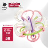 babycare 宝宝牙胶磨牙咬咬胶 婴儿玩具曼哈顿手抓球 星空手抓球维尔粉
