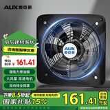 奥克斯（AUX）排气扇油烟排风扇家用厨房换气扇壁挂式方形金属铁强劲大吸力抽扇 16寸全包网罩【双向换气新升级】