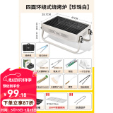 原始人烧烤炉家用烧烤架无烟户外便携式围炉煮茶室内工具用品炉子 珍珠白【304烤网】15件套