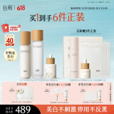 谷雨光感水乳精华套装 美白淡斑修护补水保湿护肤品