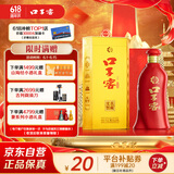 口子窖 六年型 兼香型白酒 41度 450ml*1瓶 单瓶装 低度白酒