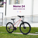 Liv丽以芙Meme 24铝合金24寸24速油压碟刹青少年山地自行车 蔷薇粉 24×12 建议130-150cm