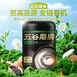 五谷磨房有机黑芝麻糊低GI核桃芝麻粉即食速食代餐早餐粉480g