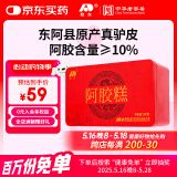 敖东吉林敖东阿胶糕礼盒500g补品膏块东阿县气血女送礼盒妈妈礼物