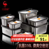 三四钢不锈钢保鲜盒316L食品级饭盒餐盒密封冰箱收纳盒家用方盘带盖水果 2900ml*1(升级钢盖)