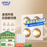 欧普（OPPLE）普通吊顶四合一浴霸灯暖照明排气一体取暖器家用卫生间浴室和沐02