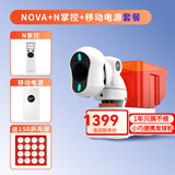 庞伯特（pongbot）NOVA 乒乓球发球机 家用台面便携式智能乒乓球训练器 发球器 NOVA发球机+遥控器+移动电源套装