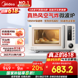 美的（Midea）空气炸微波炉烤箱一体机无油低脂大功率8合一APP智能变频不锈钢内胆23L（PC23F5W）