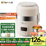 小熊（Bear）电热饭盒 加热饭盒 保温饭盒可加热 热饭神器办公室 蒸煮可插电加热饭盒2升双层大容量DFH-B20J1