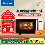 海尔（Haier）微波炉烤箱一体机 小型家用20升烧烤解冻 平板易清洁 智能菜单多功能微波炉HW-GE20T1W