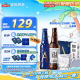 青岛啤酒奥古特[A6] 258*8瓶 (258*6+尼卡希330*2）礼盒装