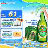  青岛啤酒【京东定制】经典啤酒 618ml*6瓶*2箱礼盒装 加量不加价