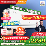 奥克斯（AUX）空调挂机1.5匹一级能效国家补贴 省电节能语音唤醒空调  KFR-35GW/BpR3DQH600(B1) 