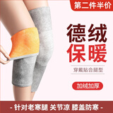 WSPEN德国四季保暖护膝关节炎中老年护漆老寒腿膝盖保护套男女 一对装  均码