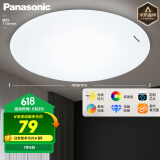 松下（Panasonic）灯LED灯吸顶灯客厅卧室灯具高显色 圆形24瓦素白HHXC2221L