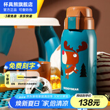 杯具熊（BEDDYBEAR）儿童保温杯316不锈钢吸管直饮保温壶男女宝宝学生上学水杯 复古麋鹿-两盖600ml