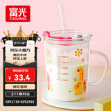 富光玻璃杯家用儿童牛奶杯子带刻度吸管水杯 宝宝冲泡奶粉杯带把手