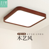 木元素 新中式实木吸顶灯红木色客厅灯简约智能护眼卧室书房灯中山灯具 正55cm 54W 适用10-16㎡ Pro 三色光(普瑞护眼芯片RA97)