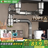 四季沐歌（MICOE）厨房洗菜盆下水管配件水槽水池下水器双槽洗碗池管道套装
