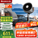 格力（GREE）【除醛净化】循环扇家用直流变频电风扇落地扇等离子除菌电扇换气扇除菌除醛款 FXDZ-2307Bg5