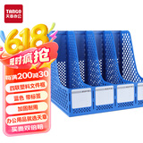 天章 （TANGO）四联文件框文件架文件盘桌面书立办公室四栏带标签 4联资料文件架资料书本收纳架蓝色