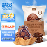 慧员（hopeone）巧克力软冰淇淋粉1kg甜筒雪糕奶球夏季冷饮樱花冰激凌粉商用家用