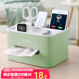 ecoco意可可纸巾盒客厅桌面抽纸盒收纳盒纸抽盒办公桌多功能卷纸盒 北欧绿