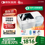 瑞迈特双水平无创呼吸机家用G2SB20A全自动便携打呼噜医用睡眠止鼾器