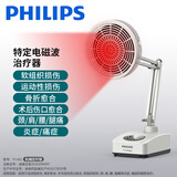 PHILIPS飞利浦远红外线理疗灯烤灯理疗仪红光烤电神灯医用肩颈腰椎治疗仪