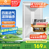 金羚（JINLING）集成吊顶换气扇厨房卫生间排气扇厕所排风300*600 BPT10-23-36A