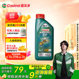 嘉实多（Castrol）磁护智E版 全合成机油 润滑油 5W-40 SP A3/B4 1L 汽车保养