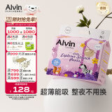 艾薇儿Alvin【品牌直供 安心品质】小探险家拉拉裤超薄弹力裤XXXL码36片