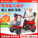康倍星老年代步电动车四轮电动双人老年助力车小型电瓶车折叠电动轮椅车 【坦克三折座】20A铅酸+约80里+800W