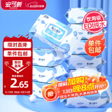 安可新 婴儿湿巾【80片*10包】一次性手口湿纸巾宝宝柔湿巾