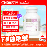 Bio Island佰澳朗德 孕妇DHA海藻油备孕孕期哺乳期软胶囊 60粒/瓶 澳洲进口