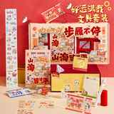 三年二班好运礼盒9件套手账本高颜值送同学伴手礼毕业礼物生日礼物奖品毕业考试生日儿童节礼物步履不停