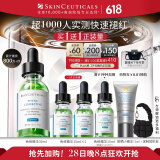 修丽可色修精华30ml 护肤品舒缓修红修护保湿化妆品生日礼物送女友
