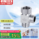 潜水艇（Submarine）FH1/2F*1/2M三通分水器一进二出主体黄铜分流器无开关4分活接