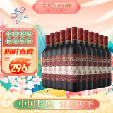 长城 解百纳优选干红葡萄酒 750ml*12瓶 整箱 华夏葡园 中粮出品