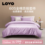 LOVO罗莱生活 60支新疆长绒棉 纯棉轻奢贡缎床上用品单双人全棉套件 【超柔香芋紫】礼盒装-床单款 1.5米床 床单款 （被套200*230cm）
