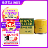 曼牌（MANNFILTER）W67/1/w6702机油滤芯格适用天籁奇骏轩逸骐达科雷傲启辰森林人