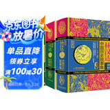林汉达·雪岗·珍藏版·全2册套 课外阅读 阅读 课外书