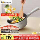 小熊（Bear）电炒锅 家用多功能炒菜锅电煮锅电火锅2.5L小电锅电热锅煎炒炖煮不粘宿舍锅 泡面锅B24C2