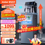 安达尔茶吧机家用高端压缩机制冷款2024年新款智能语音全自动上水烧水煮茶一体下置式饮水 (K836)语音防溢煮茶款 冷热型 压缩机制冷