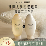 髮の食谱发之食谱净养丰盈大米精华护发素350g护发柔顺蓬松留香无硅油男女